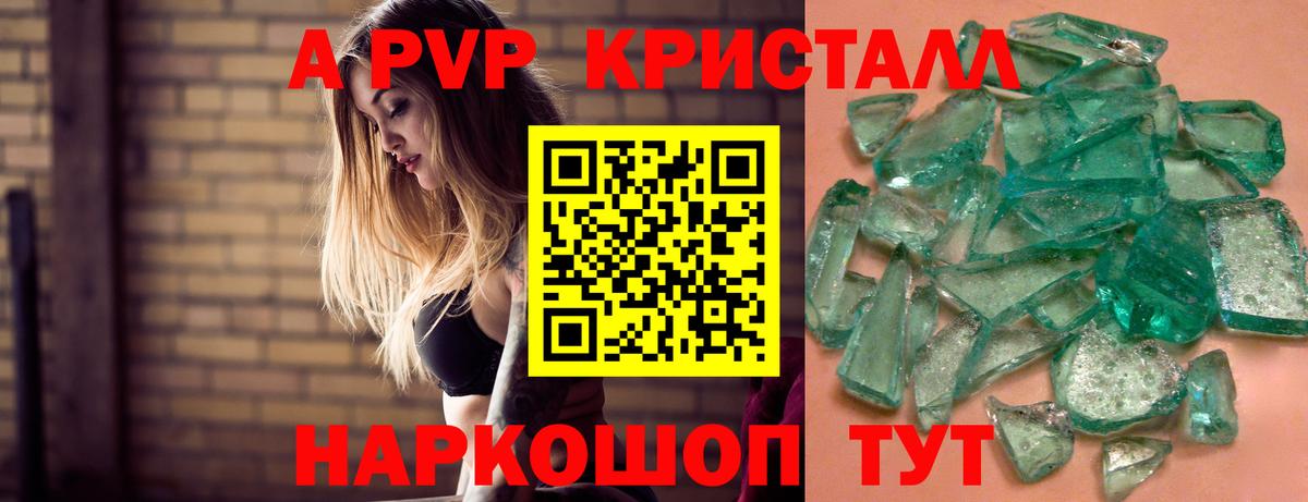 Alpha PVP мука  А ПВП Соль  Вход с VPN  A PVP  Коммунар 