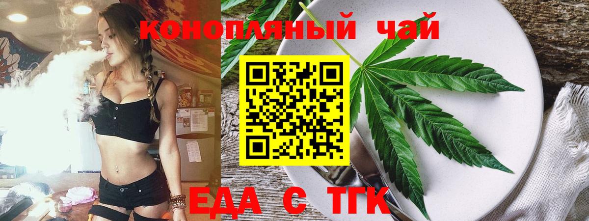 Коммунар  Еда ТГК конопля  Вход с VPN 