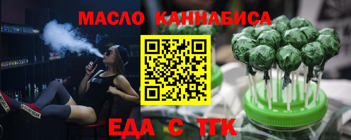 Печенье с ТГК конопля Коммунар
