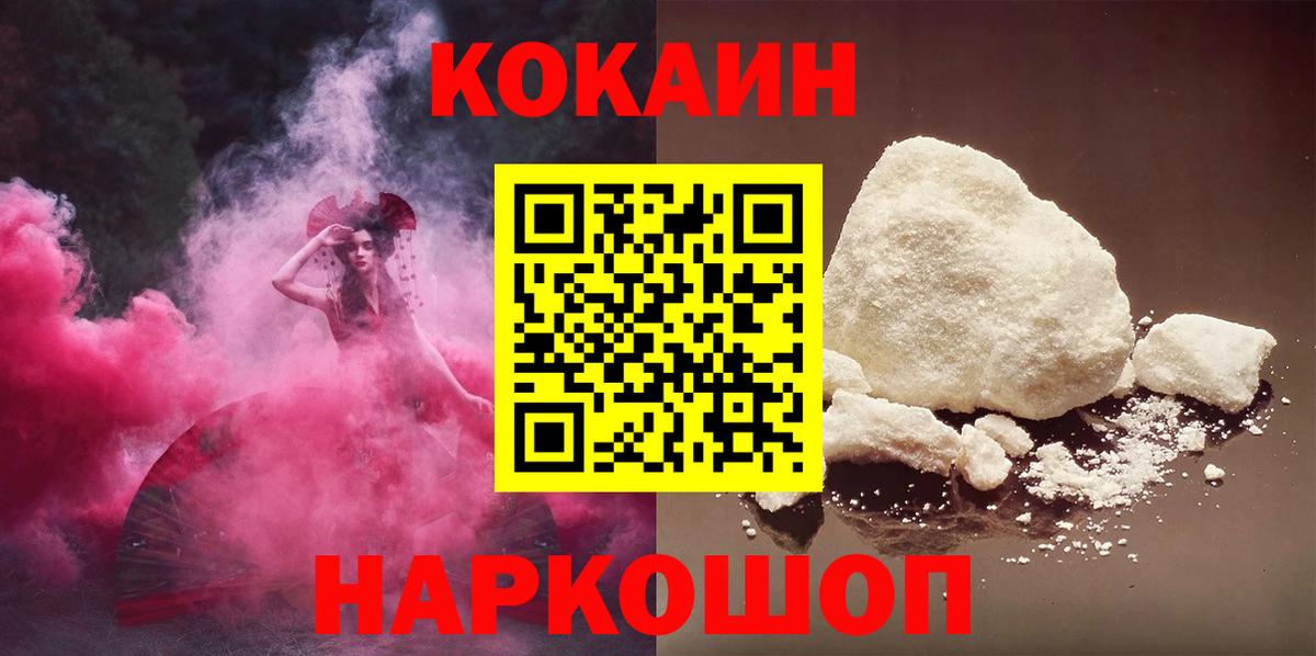 Гашиш  Каннабис  Коммунар  Вход с VPN  МЕФ   COCAIN 