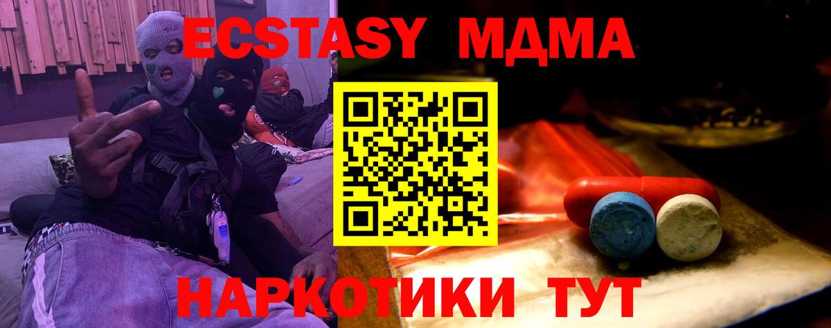 Экстази ешки Коммунар