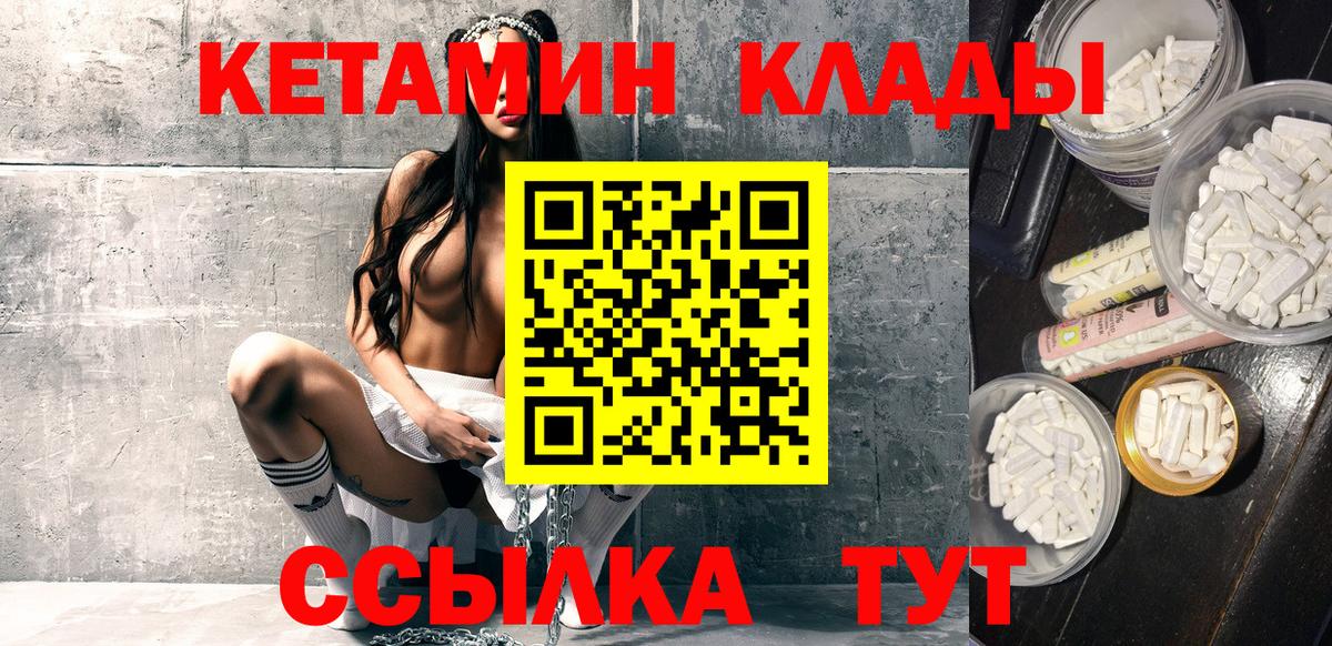 КЕТАМИН VHQ Коммунар