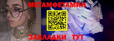первитин Кулебаки