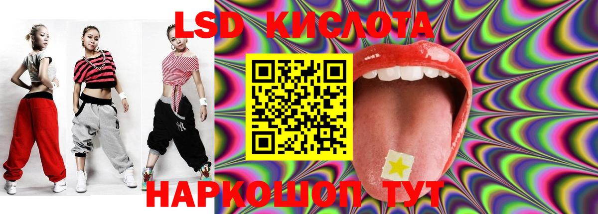 Лсд 25 экстази кислота  Вход с VPN  LSD-25 экстази ecstasy  Коммунар 