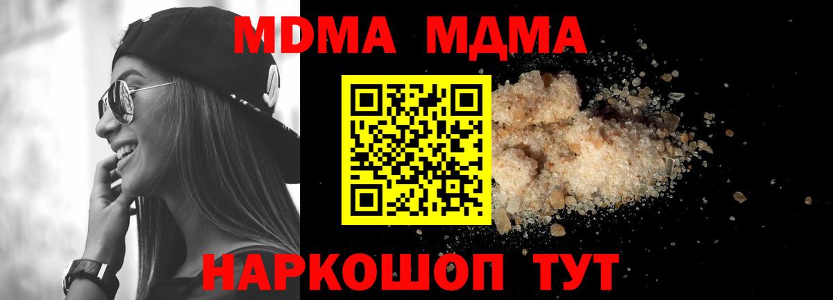 MDMA  МДМА молли  Вход с VPN  Коммунар  МДМА VHQ 