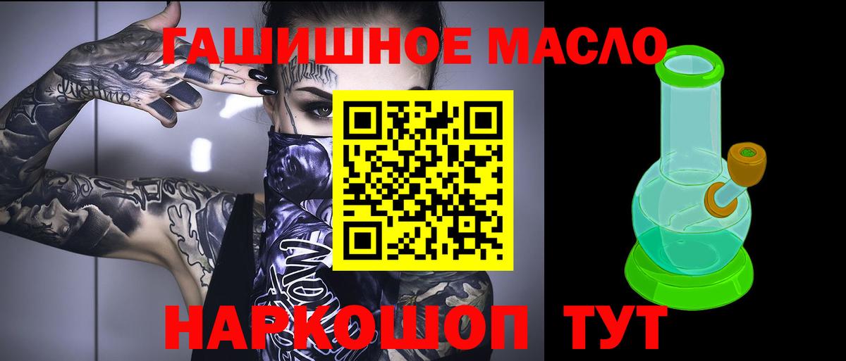 Дистиллят ТГК вейп с тгк  Вход с VPN  Коммунар  ТГК гашишное масло 
